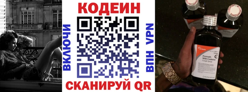 ссылка на мегу как войти  цена   Брюховецкая  Кодеиновый сироп Lean напиток Lean (лин) 